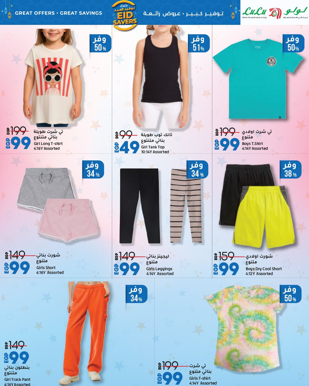 lulu-hypermarket offers from 22may to 20may 2025 عروض لولو هايبر ماركت من 22 مايو حتى 20 مايو 2025 صفحة رقم 67